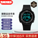 时刻美（skmei）运动电子表夜光多功能青少年初高中小学生手表生日礼物1445曜石黑