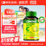 萃益维高浓度维生素C咀嚼片1000mg60片增强抵御VC促代谢天然柠檬味