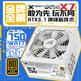 长城（Great Wall）额定750W X7白色金牌全模电脑电源（ATX3.1/PCIe5.1接口/漏电监测/单路12V/自动启停/支持5060TI）