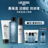 朗仕LAB充能保湿三部曲(洗面奶+充能水+乳液)男士护肤品套装生日礼物