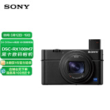 索尼（SONY）DSC-RX100M7 黑卡数码相机（24-200mm焦段 实时眼部对焦 4K HDR视频 RX100 VII/黑卡7）