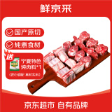 鲜京采 甄选宁夏滩羊肉新鲜原切手抓羊肉3斤羊腿羊排手把肉清真源头直发