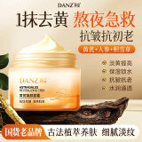 丹姿黄芪霜去黄提亮补水保湿提拉紧致抗皱抚纹面霜520礼物老国货妈妈