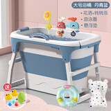 劳可里尼（NOCOLLINY）婴儿洗澡盆可折叠游泳桶 宝宝浴盆儿童洗澡桶家用可坐可躺泡澡桶 【满配套餐】宝宝洗浴5件套丨蓝