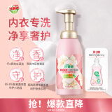 好爸爸泡泡慕斯内衣洗衣液330g99.9%除真菌细菌强效抑菌男女士内衣裤贴