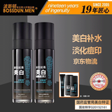 波斯顿男士护肤品套装美白水乳套装补水保湿三件套礼盒装送男友新年礼物 [水+乳液]美白补水2件套