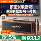 金运v1家庭ktv音响套装k歌麦克风卡拉ok一体点歌机蓝牙音箱电视桌面高音质立体环绕功放机自带话筒
