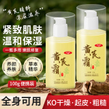 吟美黄芪霜老牌国货经典护肤品男女士通用滋润保湿补水改善肌肤面霜 黄芪霜100g（泵头款）1瓶