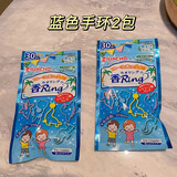 金鸟日本驱蚊手环婴儿童户外防蚊贴圈脚环大人宝宝母婴户外防叮咬手链 日本蓝色手环2包