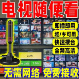 SDDTMB 高清地面波数字电视天线城市高层专用新液晶电视老电视天线室内外家用dtmb电视机顶盒天线接收器 升级铝杆电视天线放大器+5米粗线+转接头【热卖款】