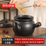 京东京造陶瓷养生壶煎药砂锅中药罐明火中药壶中药煲 3.5L大容量煎药壶