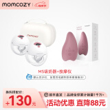 Momcozy吸奶器电动穿戴一体式集奶器 免手扶静音高效便携双边小奶碗M5 珊瑚红+乳房按摩仪