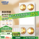 欧普（OPPLE）美妆照明灯暖浴霸排气一体集成卫生间取暖换气照明三合一和沐05