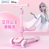 迪士尼（Disney）艾莎公主儿童滑板车3-6岁宝宝踏板车滑滑车二合一儿童节礼物