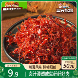 三只松鼠灯影牛肉丝麻辣味100g袋装休闲零食川蜀风味特产手撕牛肉麻辣小吃