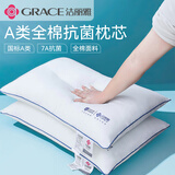 洁丽雅（Grace）全棉枕头A类7A抗菌枕芯酒店护颈枕头600g 45*70cm 低枕一只装