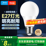 美的（Midea）led灯泡节能E27大螺口螺纹球泡6W正白单只装