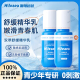 海龟爸爸海龟爸爸精华乳青少年水乳护肤品套装男女孩控油舒缓补水保湿乳液 精华乳100g【2瓶】