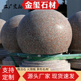 花岗岩石球路障挡车石大理石广场石墩子石头球障碍阻车球隔离石 路障石墩