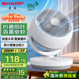 夏普 （SHARP）电风扇空气循环扇家用台扇低噪电风扇摇头涡轮对流大风力办公室宿舍桌面风扇节能小风扇 【机械款】抗菌扇叶+风大音轻+香薰驱蚊