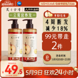 髮の食谱发之食谱苹果生姜洗发水280ml去屑洗发露洗头膏强韧防断男士女士