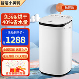 智洁小黄鸭5.6KG婴儿洗衣机智能烘干一体迷你高温煮洗全自动洗衣机宝宝儿童专用小型儿童带烘干杀菌免污清洗 5.8KG白色+第三代烘干+免污清洗桶+省电省水