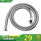 箭牌（ARROW）浴室卫生间不锈钢软管花洒喷头软管(1.5米)AE5673