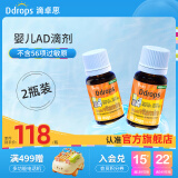 Ddrops滴卓思婴儿d3滴剂 维生素d3婴儿钙吸收骨骼牙齿发育 低敏d3 0-1岁 【出生-1岁】婴儿AD滴剂*2瓶