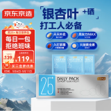 J.ZAO京东京造 男士25+营养包*30袋 锌硒镁维生素B族叶黄素记忆