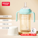 小土豆（potato）儿童水杯大宝宝吸管奶瓶PP水杯9个月以上带重力球 300ml萌动绿