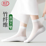 浪莎竹纤维袜子女夏季薄款抑菌网眼袜防臭透气黑白色女士中筒袜子6双