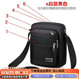 趣木也男士单肩包斜挎包牛津布新款户外休闲商务单肩运动斜挎包潮流背包 六拉链黑色