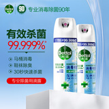 滴露（Dettol）消毒喷雾454ml 除菌喷雾 衣物马桶鞋子除臭杀菌喷雾 空气清新剂 消毒喷雾铃兰454ml*2瓶