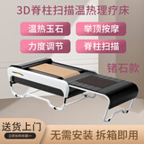 松和电动按摩床多功能温热玉石理疗床全身按摩床推拿床保健家用温玉 【免安装锗石款】 3D举顶+脊柱扫描+锗石加热