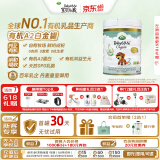 宝贝与我（Arla）白金版 阿拉 有机a2 婴幼儿配方奶粉 3段（1岁以上）600g/罐