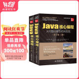 Java核心编程从问题分析到代码实现（第3版·上下册）on java自学教材书籍深入理解java核心技术java编程思想从入门到精通head first java并发编程实战图书书香节