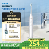 飞利浦（PHILIPS）【肖战推荐】电动牙刷钻石1系 成人情侣送男生/女友生日母亲节礼物 3倍洁齿 轻松刷感 皓月白 新品