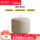 维莎实木圆凳现代简约客厅门口欧洲榉木换鞋凳家用科技布小矮凳 圆凳-糯米白(290*290*260）