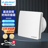 金羚（JINLING）窗墙式排气扇直流变频低噪卫生间厨房6寸抽风换气扇15-C(B9DC)