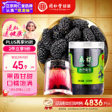 同仁堂品牌 北京同仁堂 桑椹200g 即食黑桑葚桑椹干枸杞桂圆茶原料