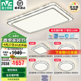 雷士（NVC）吸顶灯客厅灯语音智能现代轻奢新中式卧室灯led照明灯具套餐-晶宏 【全光谱护眼】智控客卧4室1厅