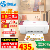 惠普（HP）4929 A4彩色喷墨打印机复印扫描多功能一体机 无线wifi家用作业试卷照片小型学生办公大印量 4829 4929标配(免加墨大印量)4925红色款