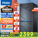 海尔（Haier）海尔冰箱478升双开门四开门十字对开门多门一级能效双变频风冷无霜大容量家用超薄电冰箱干湿分储 478升一级能效+三档变温+黑金净化+阻氧干湿分储