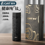 嘉特（GiNT）高档纯钛内胆保温杯 男女显温焖茶泡茶礼盒水杯子 父亲节礼品定制