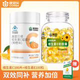 康恩贝 维生素E软胶囊  ve油维e保健品官方正品 【VE100粒+VC100】赠【VE10粒】