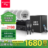山水（SANSUI）T2 吸顶音响喇叭 5.1家庭影院音响套装 背景音乐客厅 吊顶喇叭 音箱功放家用 T2 900W功放+6.5吋喇叭*5+8吋炮+话筒