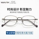 WAN XIN 新款 1.67超薄高清防蓝光镜片男可配度数送商务眼镜框女Z 31309枪色 超百搭不易过时 配万新1.67MR-7超薄非球面镜片