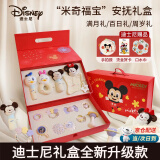 迪士尼（DISNEY）婴儿玩具新生儿礼盒见面礼宝宝1-2岁百天满月生日安抚玩具礼物 迪士尼米奇家族福宝礼盒【十二件套】 周岁小孩初生婴儿用品礼盒实用