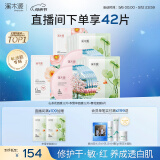 溪木源山茶花舒缓精华面膜修护敏感肌改善泛红奶皮面膜补水保湿礼物 【多效组合】40片【舒缓12+补水22+美白6片】
