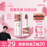 INTO YOU女主角唇泥EM19唇颊两用唇霜唇釉唇彩腮红显白生日礼物送女友